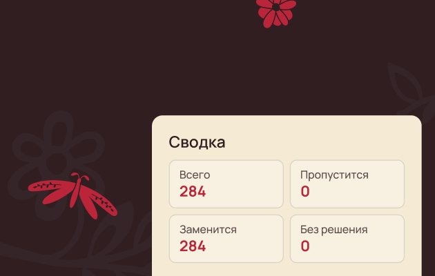 Полную картину по сайту