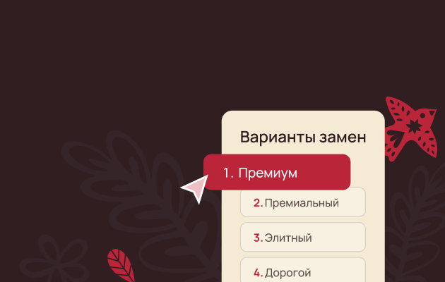 Понятный план действий