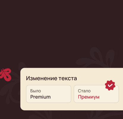 Контроль над изменениями
